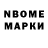 Марки 25I-NBOMe 1,5мг Shascha Zolochevskaya