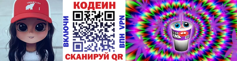 магазин продажи наркотиков  Мглин  Codein напиток Lean (лин) 