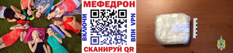 Мефедрон VHQ  даркнет официальный сайт  Мглин 