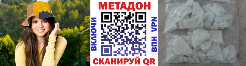 Метадон VHQ  Мглин 